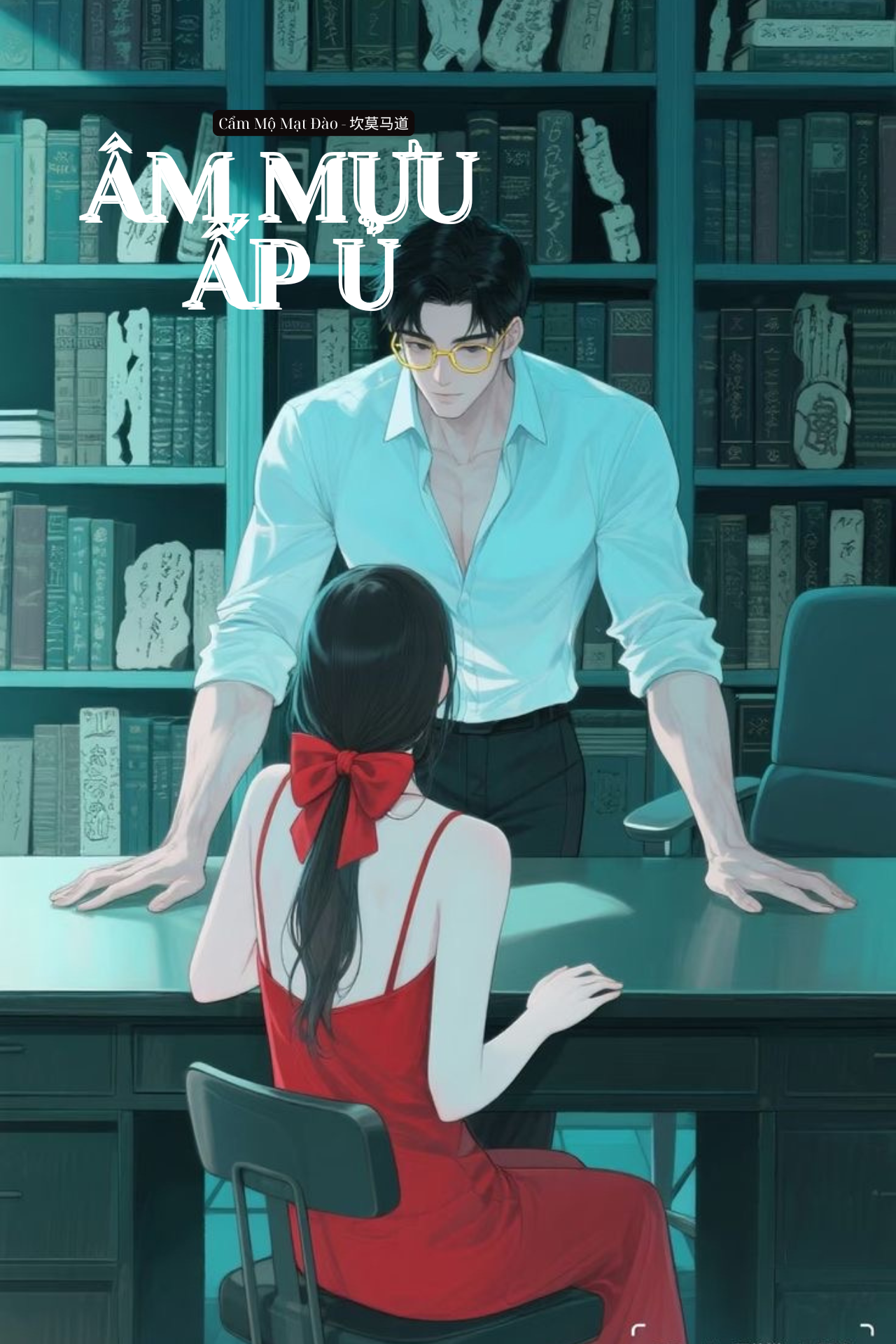 Âm Mưu Ấp Ủ