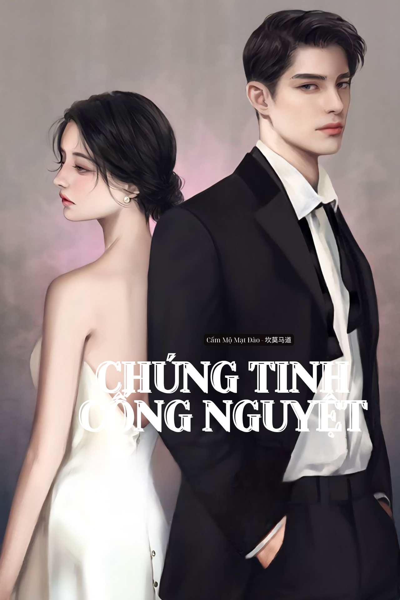 Chúng Tinh Cống Nguyệt