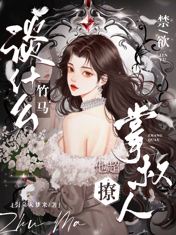 Cô Vợ Nhỏ Của Hoắc Thiếu