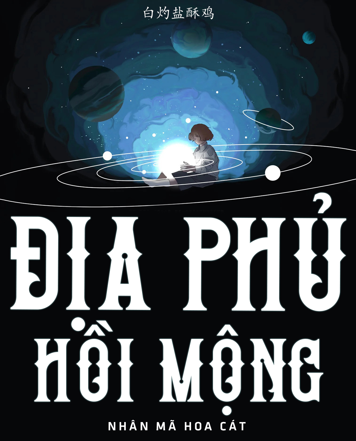 Địa Phủ Hồi Mộng