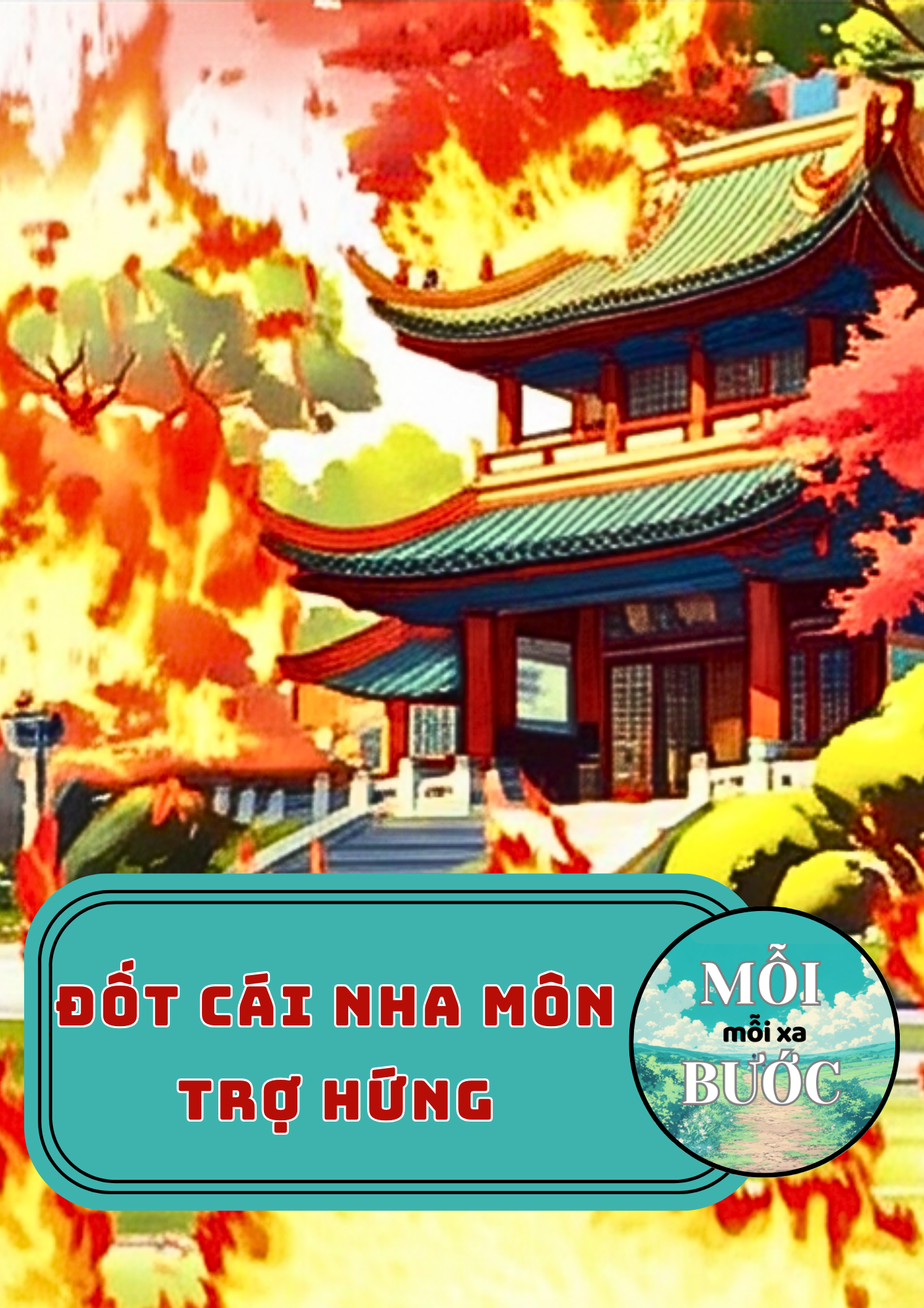 Đốt Cái Nha Môn Trợ Hứng