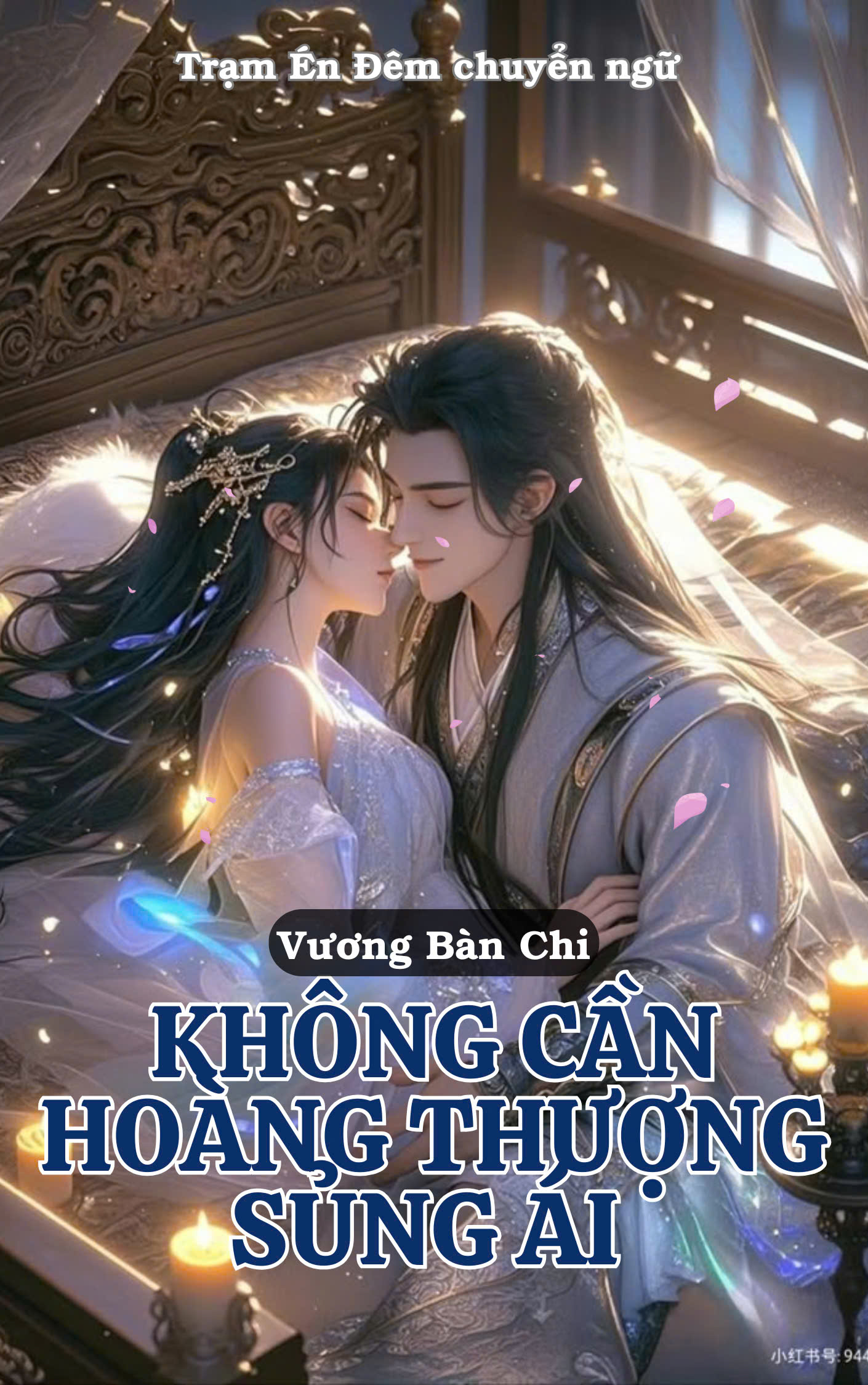 Không Cần Hoàng Thượng Sủng Ái