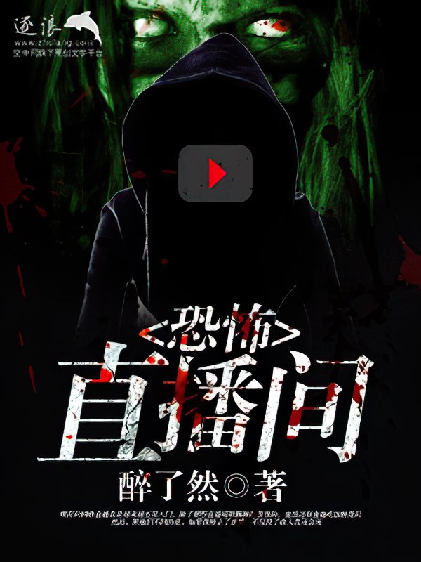 Khủng bố phòng live stream