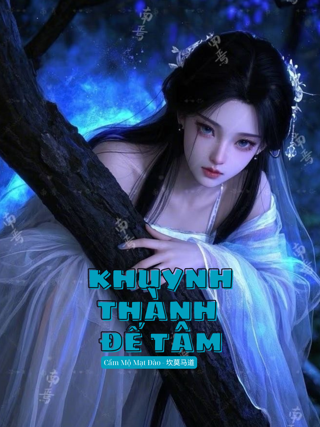 Khuynh Thành Đế Tâm