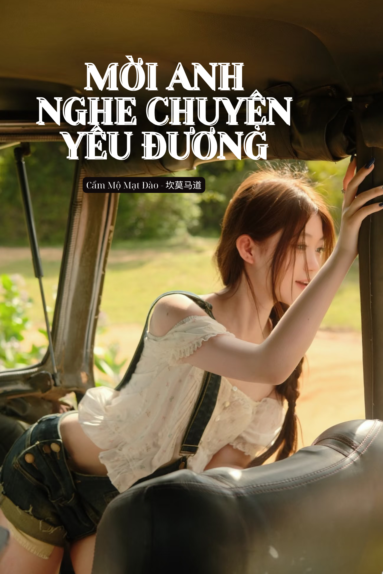 Mời Anh Nghe Chuyện Yêu Đương