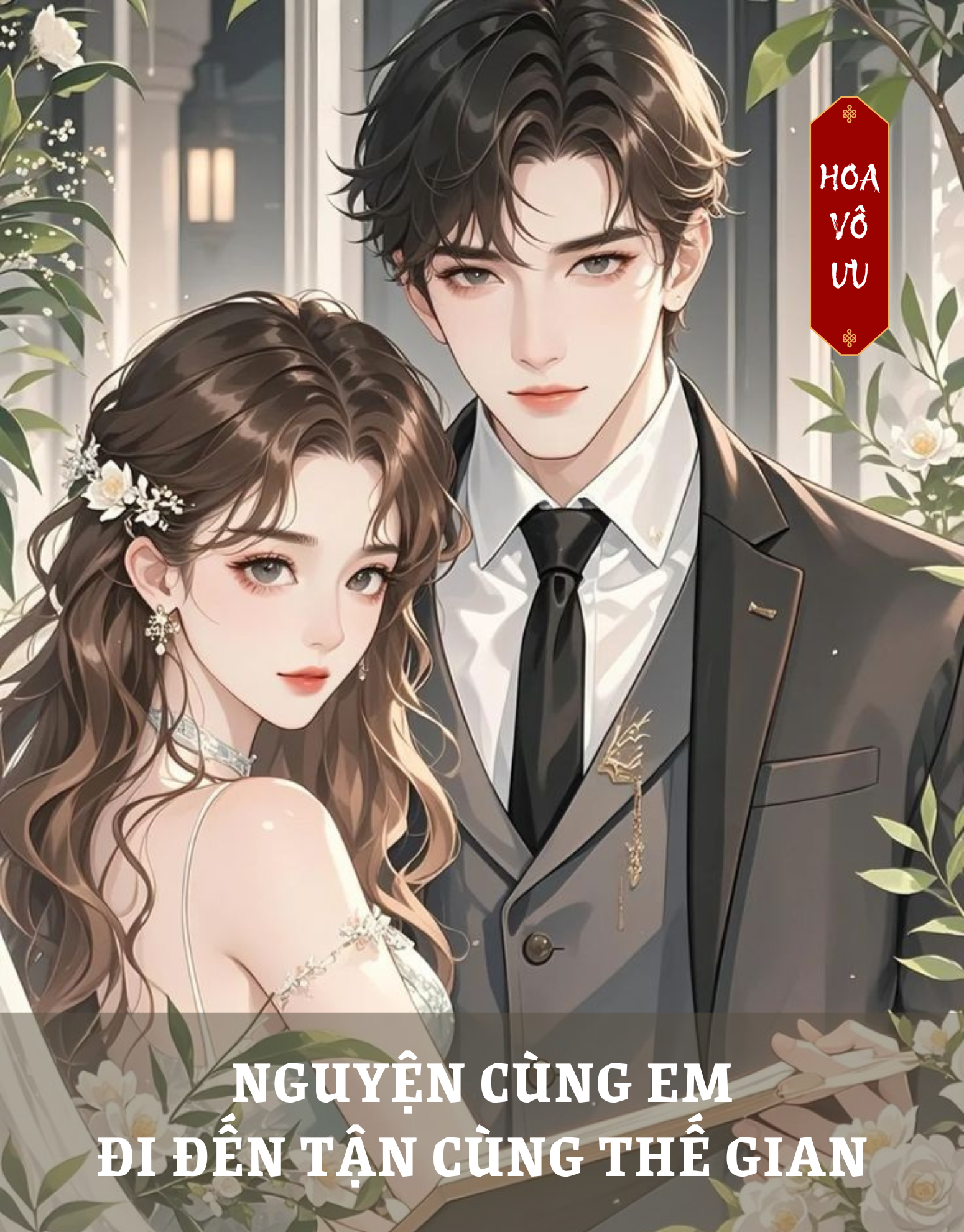 NGUYỆN CÙNG EM ĐI ĐẾN TẬN CÙNG THẾ GIAN