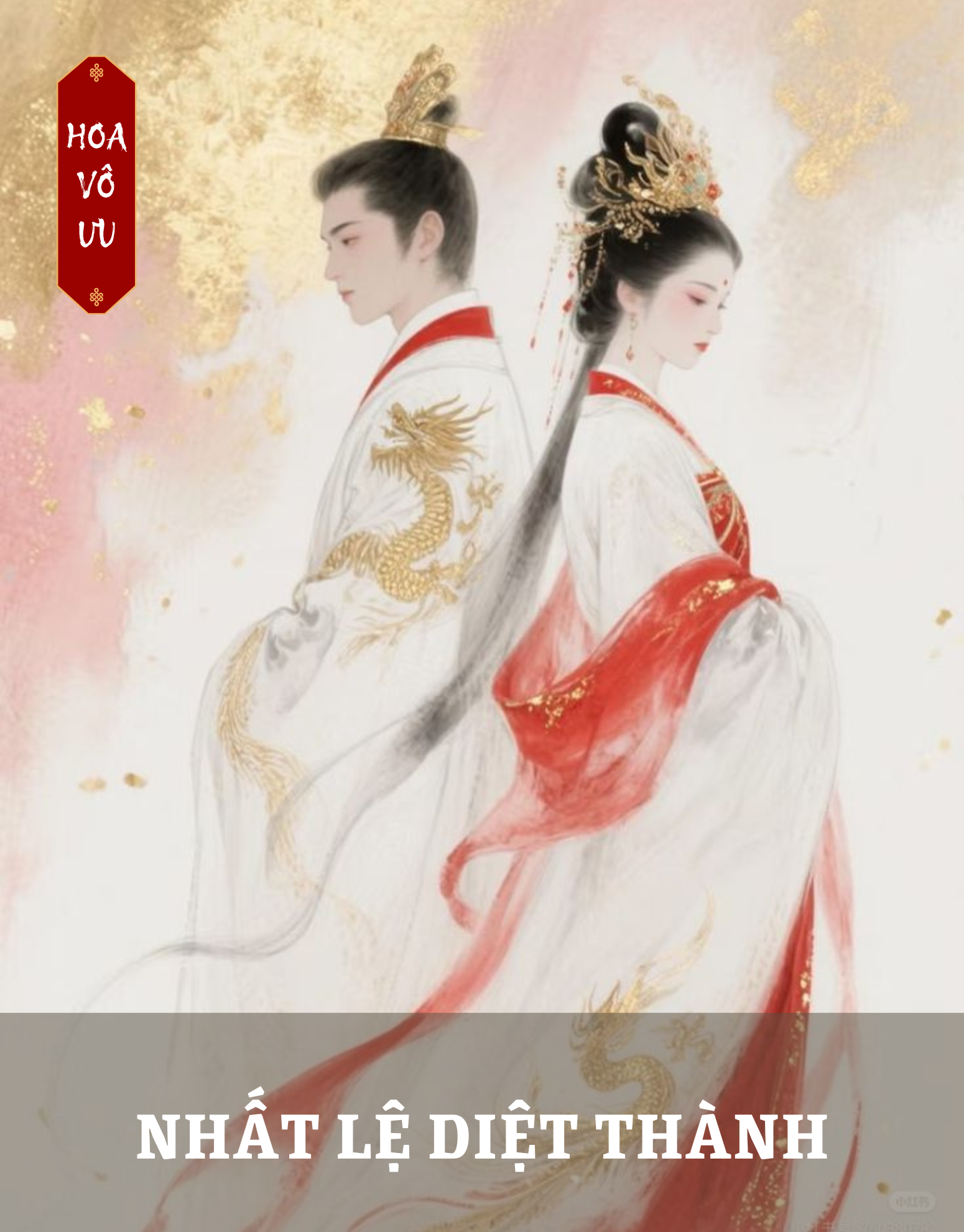 NHẤT LỆ DIỆT THÀNH