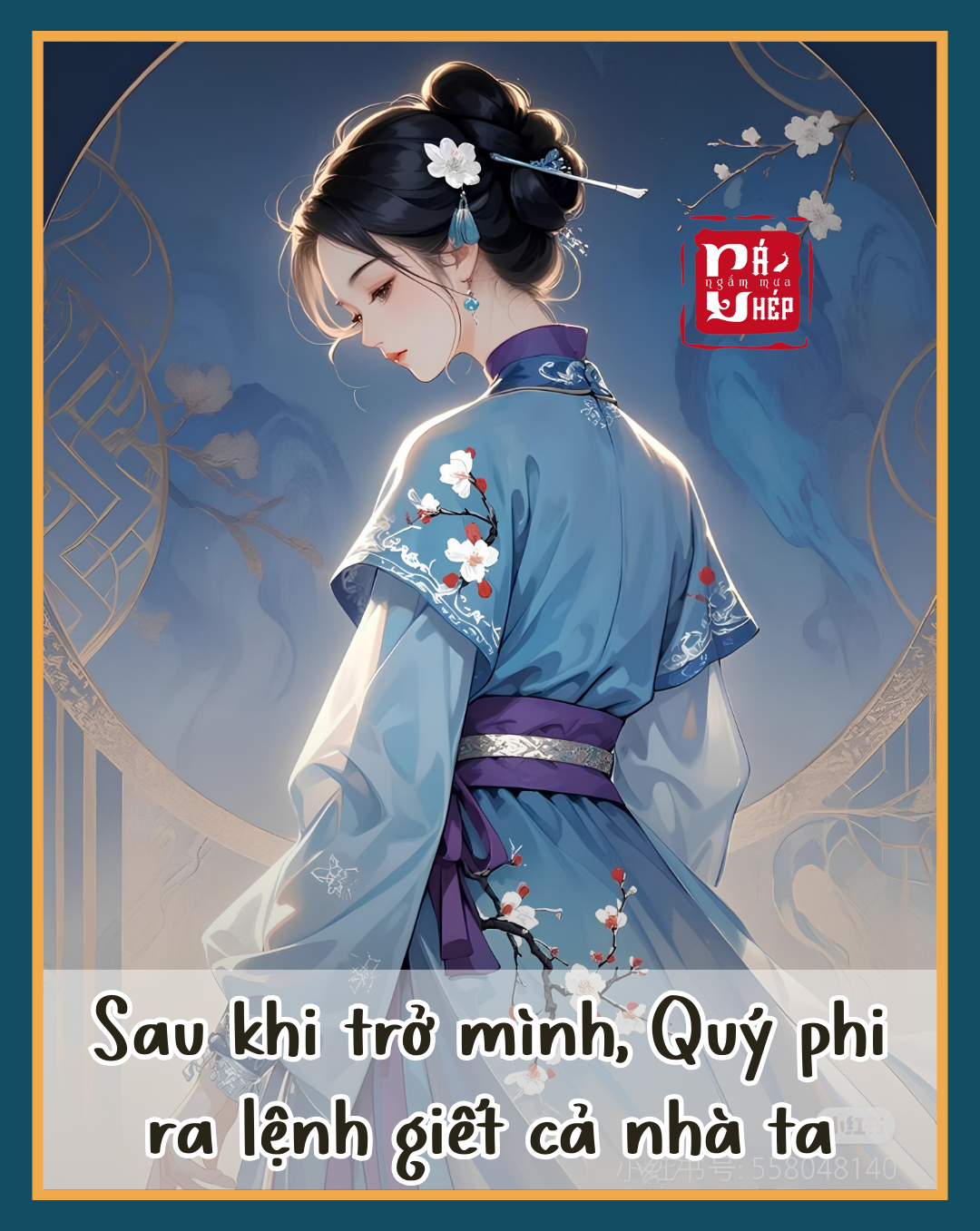 Sau khi trở mình, Quý phi ra lệnh giết cả nhà ta