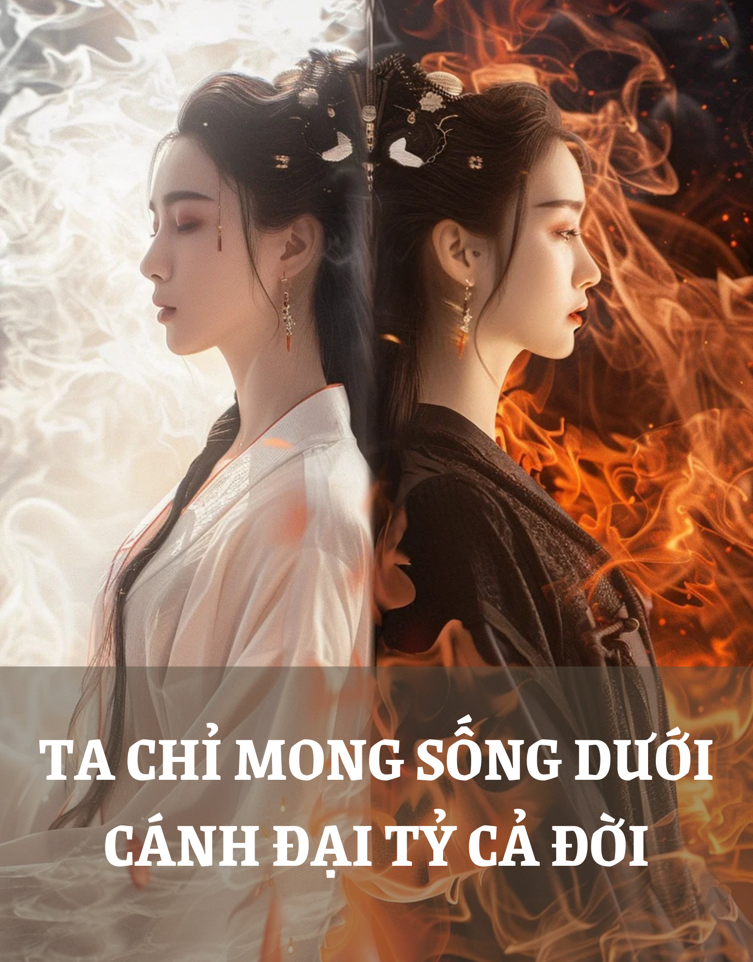 TA CHỈ MONG SỐNG DƯỚI CÁNH ĐẠI TỶ CẢ ĐỜI