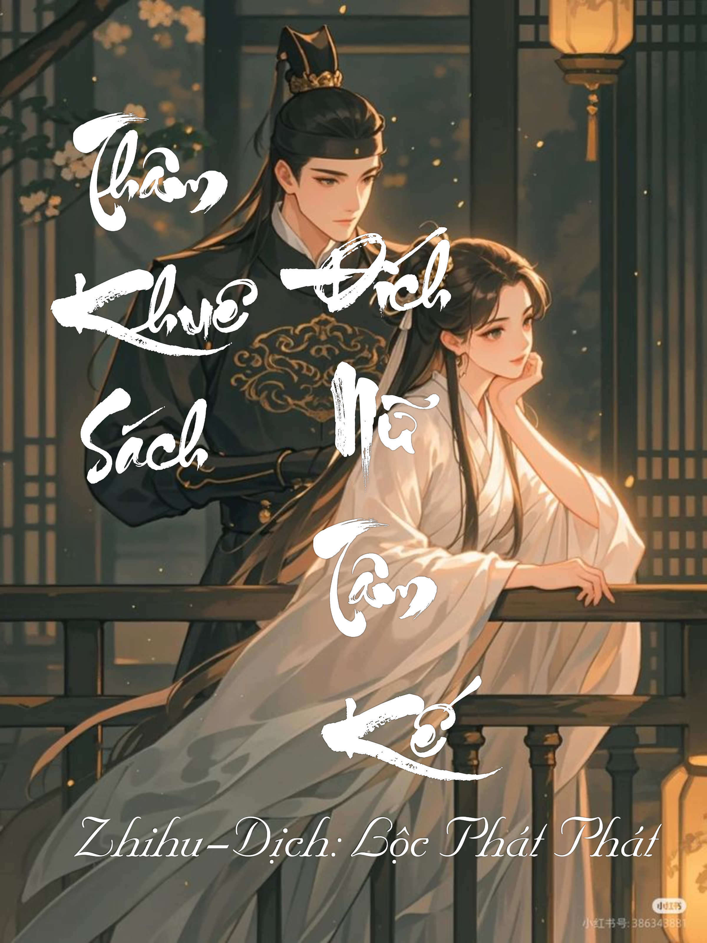 Thâm Khuê Sách: Đích Nữ Tâm Kế