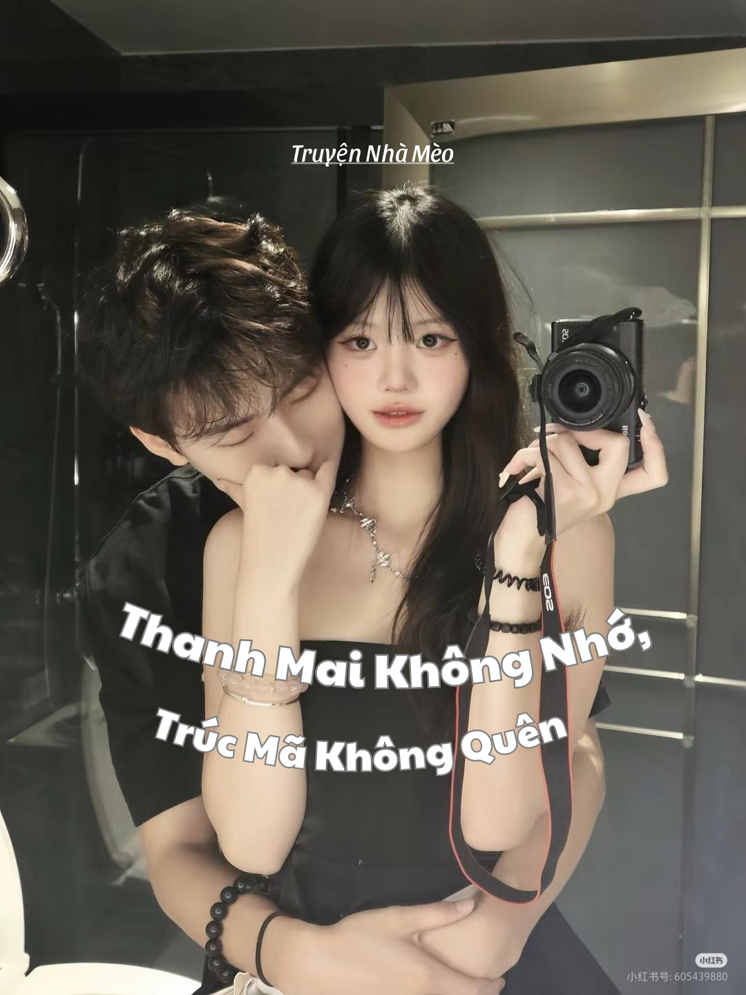 Thanh Mai Không Nhớ, Trúc Mã Không Quên