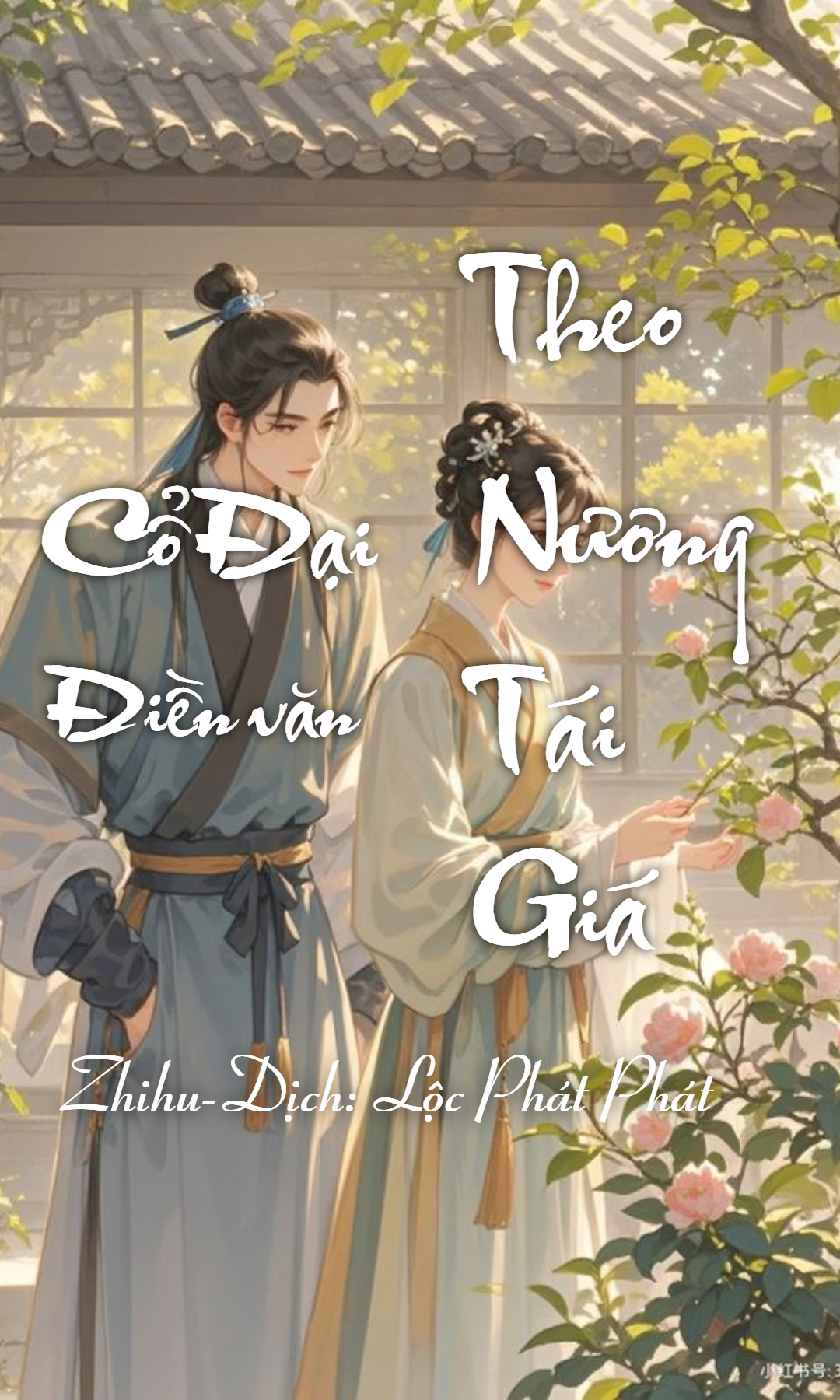 Theo Nương tái giá