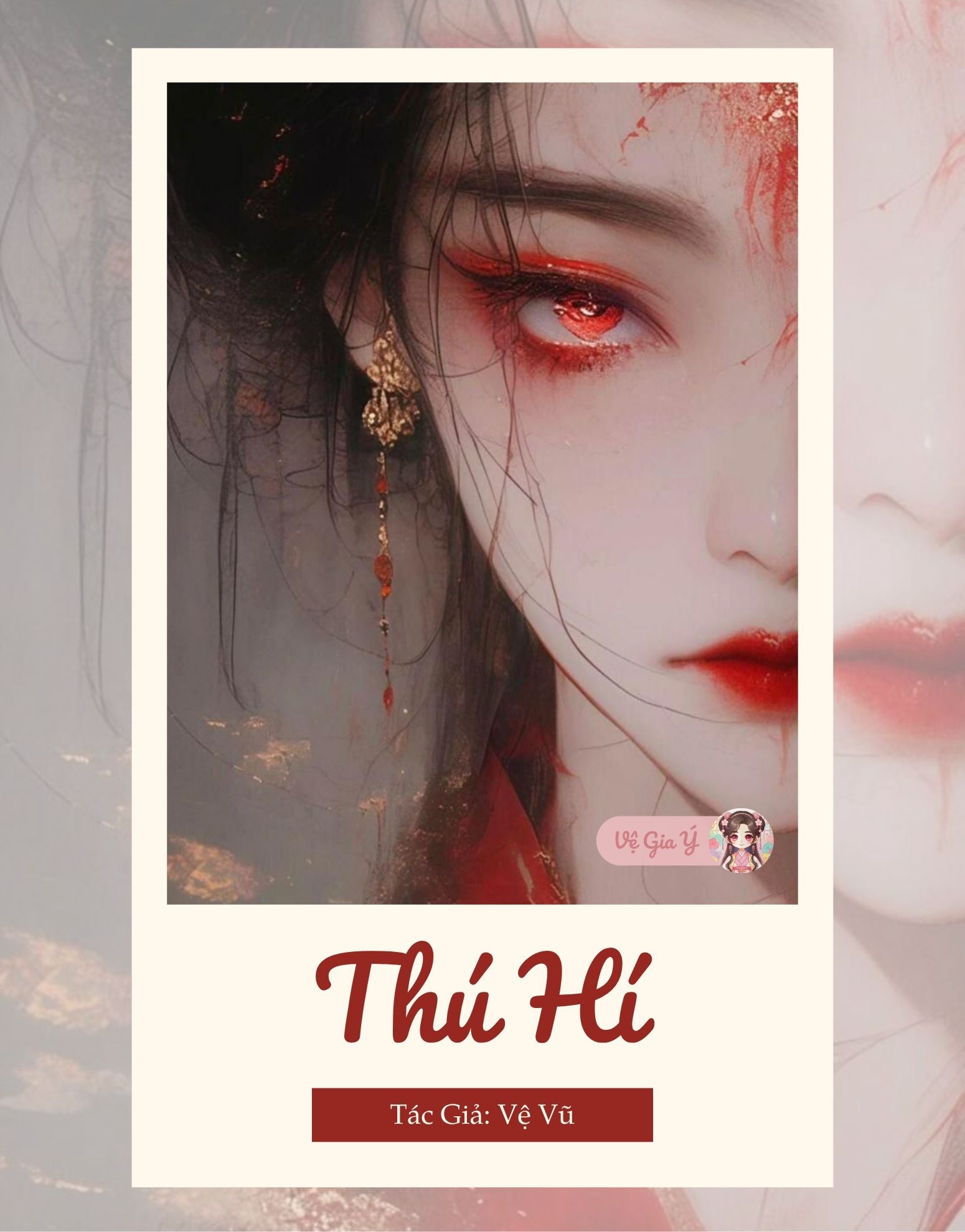 Thú hí