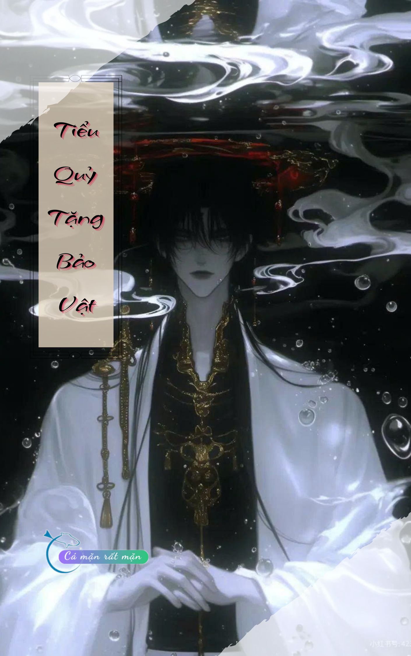 Tiểu Quỷ Tặng Bảo Vật
