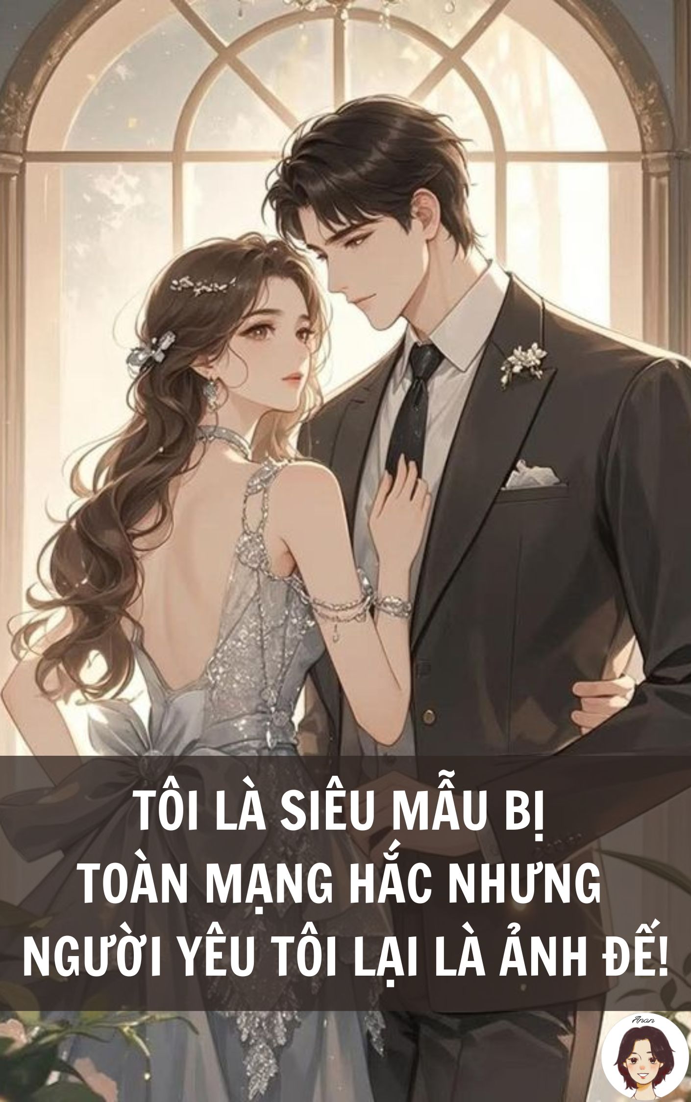 Tôi là siêu mẫu bị toàn mạng hắc nhưng người yêu tôi lại là ảnh đế!