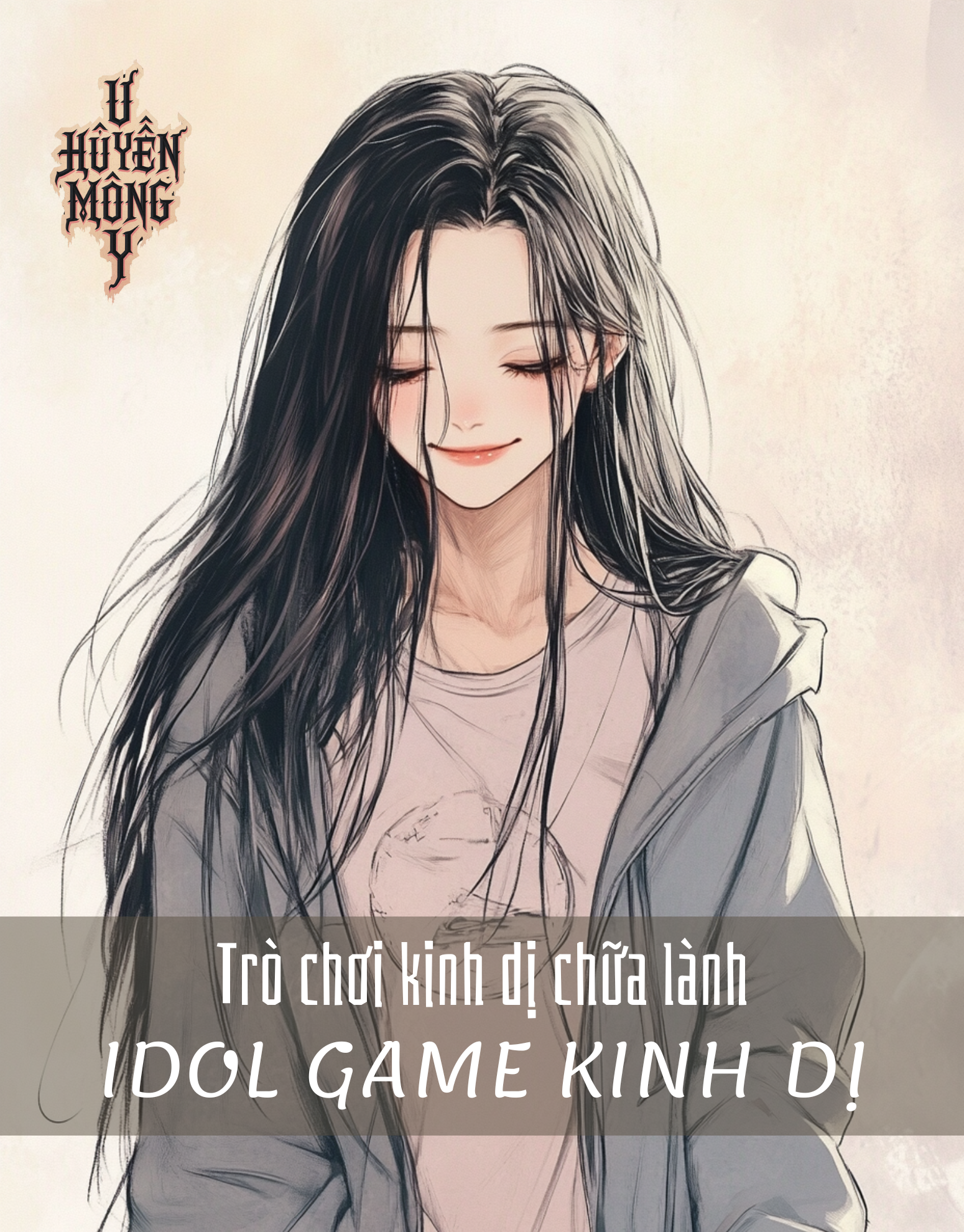 Trò chơi kinh dị chữa lành (Ngoại truyện)