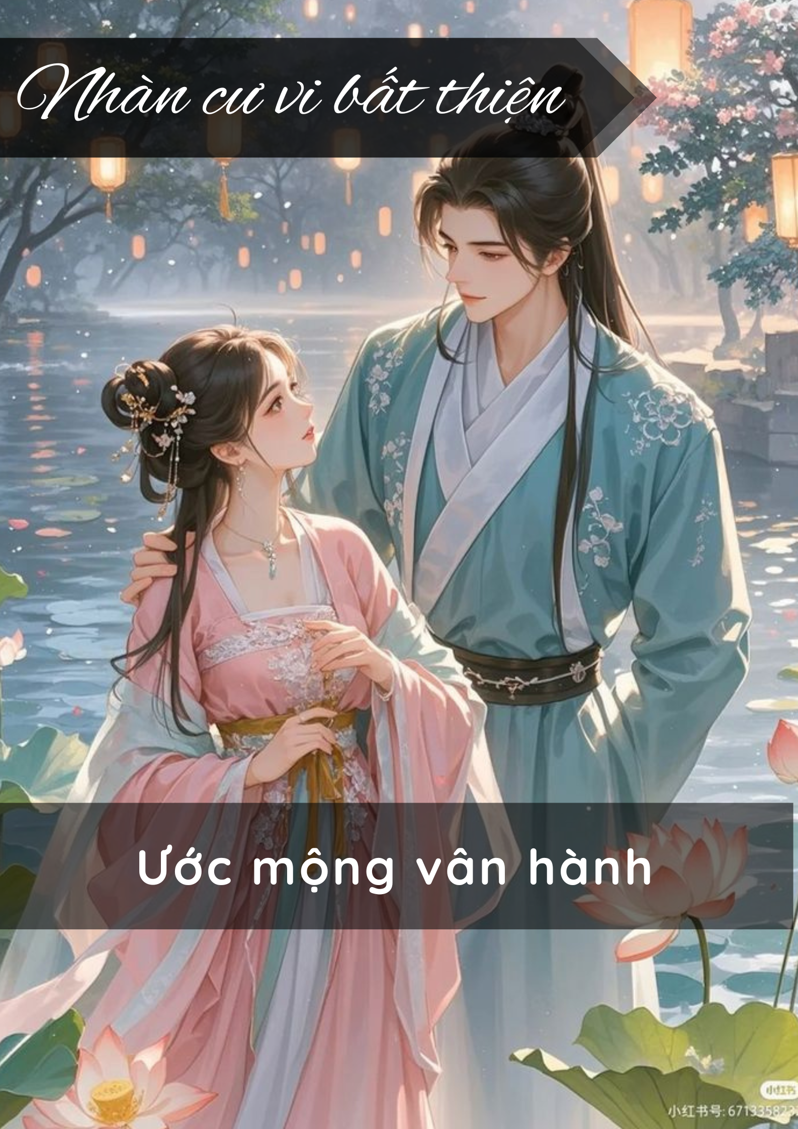 Ước mộng vân hành