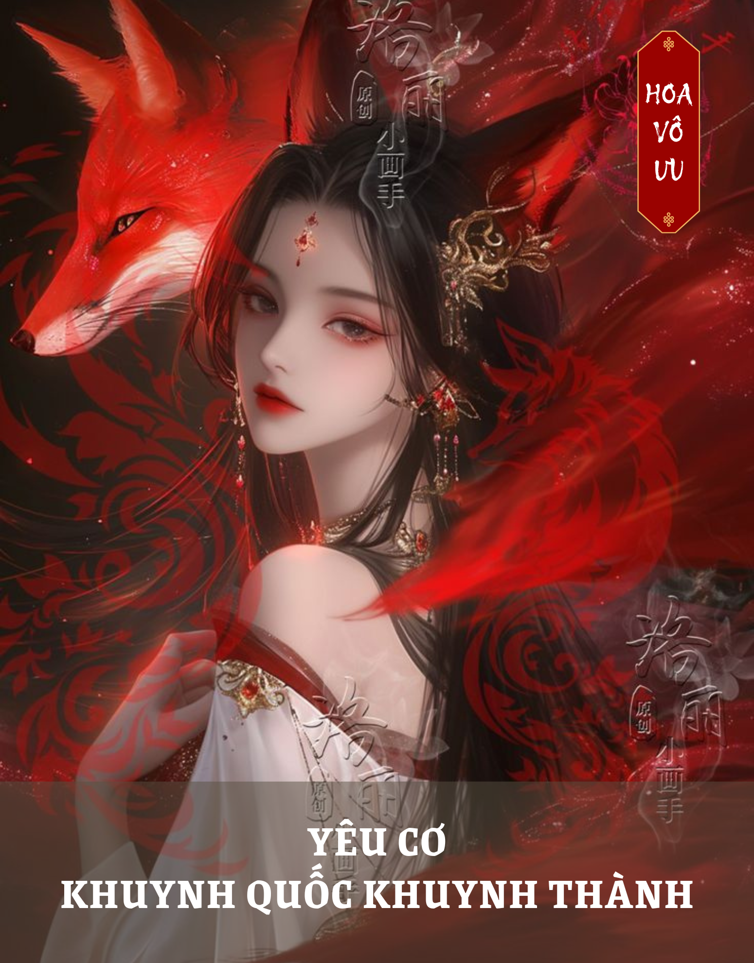 YÊU CƠ KHUYNH QUỐC KHUYNH THÀNH